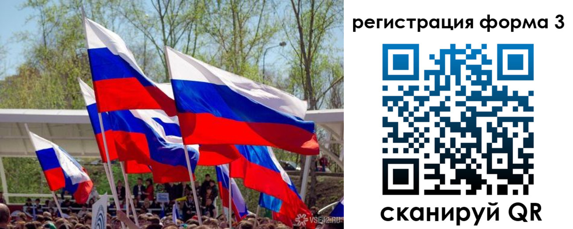 регистрация для дет. сада в Ужуре
