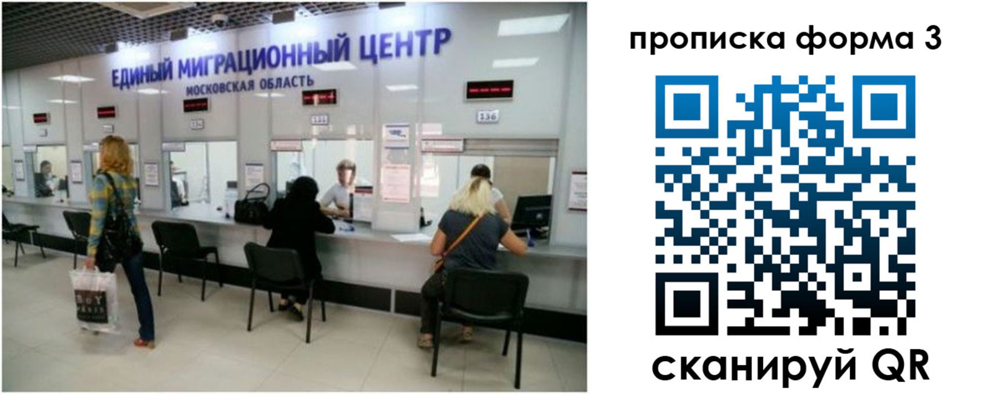 временная регистрация законно в Ужуре