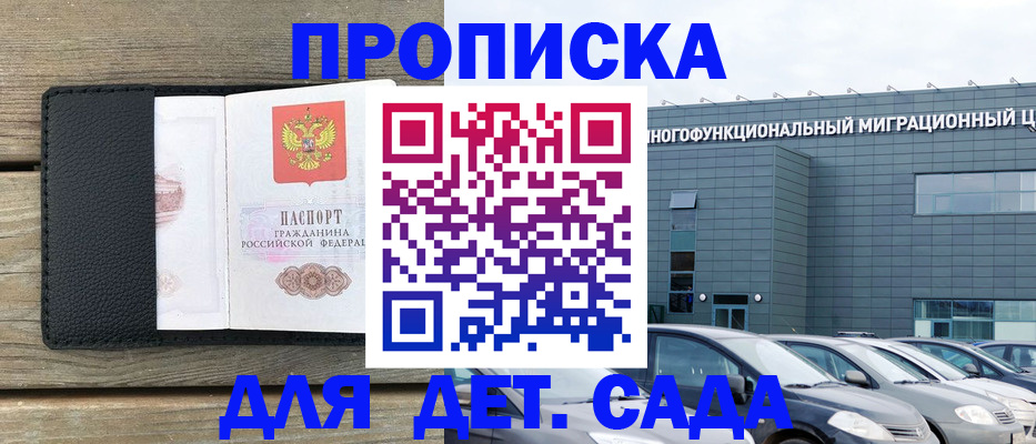 временная регистрация надежно в Ужуре