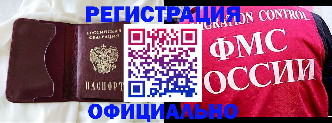 временная регистрация для школы в Ужуре