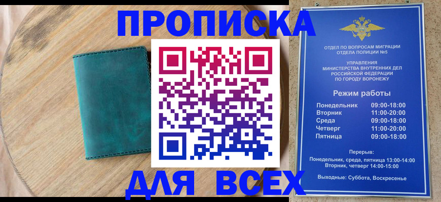временная регистрация 2025 в Ужуре