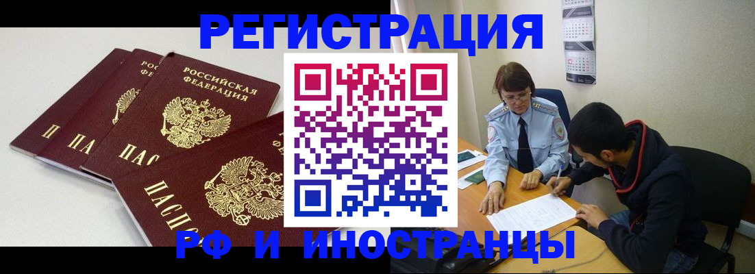 прописка 2025 в Ужуре