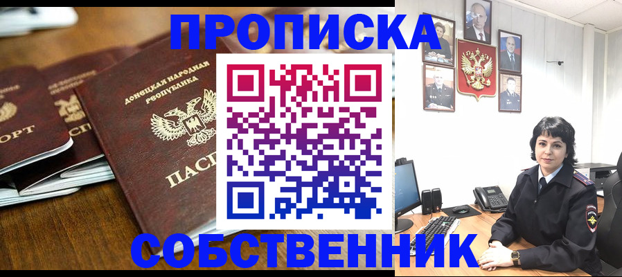 временная регистрация для школы в Ужуре