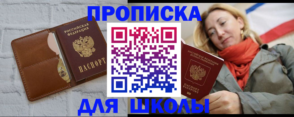 прописка для кредита в Ужуре