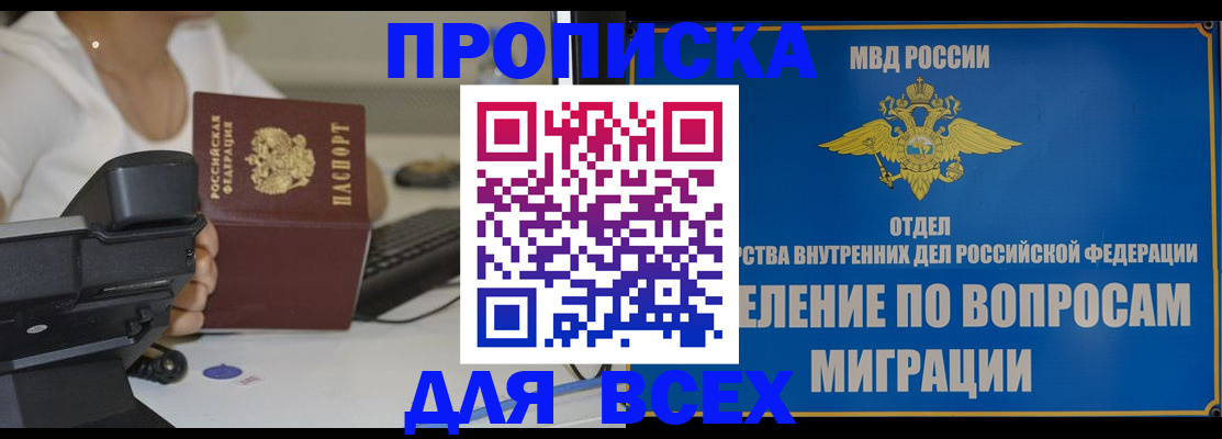 пропишу в квартире в Ужуре