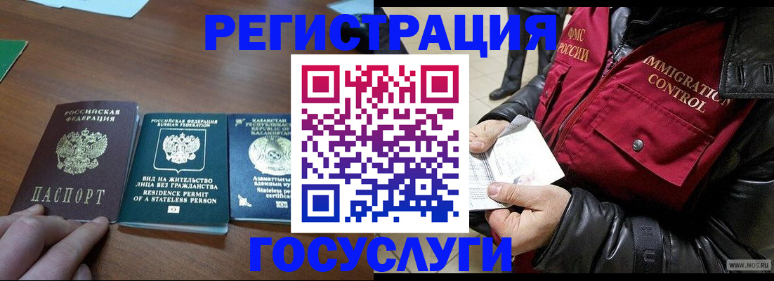 прописка законно в Ужуре