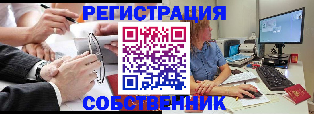 прописка гарантия в Ужуре