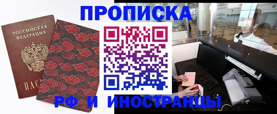 прописка в квартире в Ужуре